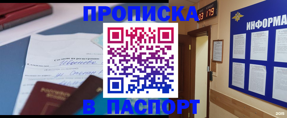 временная регистрация для всех в Среднеуральске