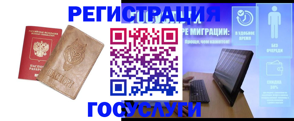 прописка ребенка в Среднеуральске
